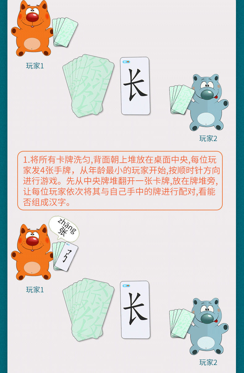 趣味魔法汉字拼偏旁部首儿童识字组合卡片亲子互动解压游戏扑克牌