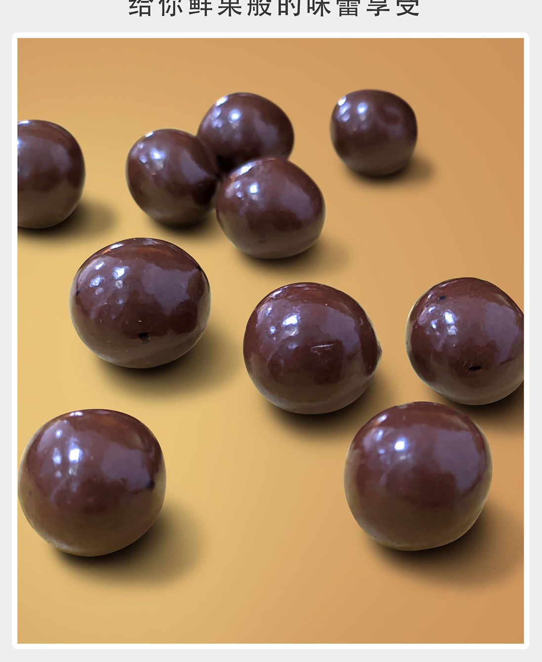 酸奶山楂球500g抖音同款网红夹心黑巧克力山楂球休闲零食小吃100g