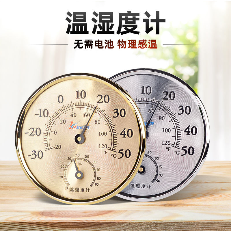 Indoor thermometer hygrometer household large dry and wet hygrometer high precision baby room industrial greenhouse flower garden