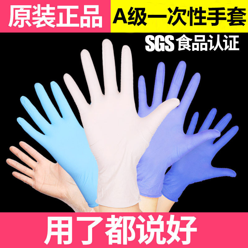 Disposable gloves food grade thickened wear resistant rubber latex nitrile gloves for dishwashing and cosmetic inspection