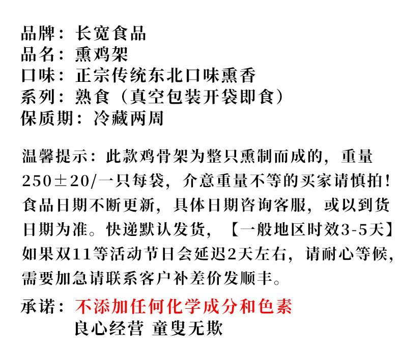 熏鸡架熟食鸡胸架鸡排熏鸡烤鸡架零食小吃拌鸡架卤麻辣五香下酒菜