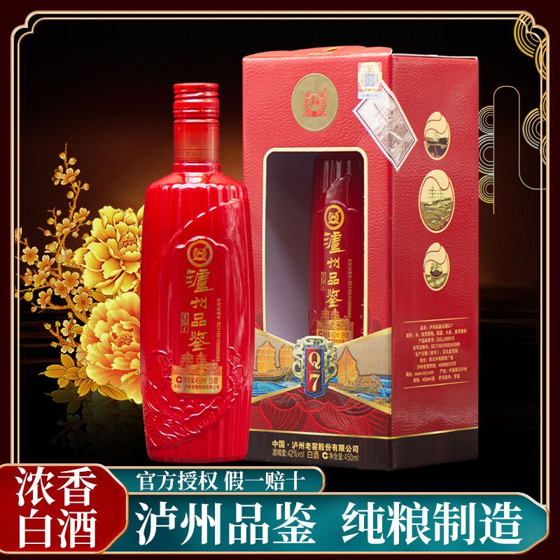 42度泸州老窖酒浓香型白酒纯粮正宗整箱批发泸州品鉴正品特价送礼