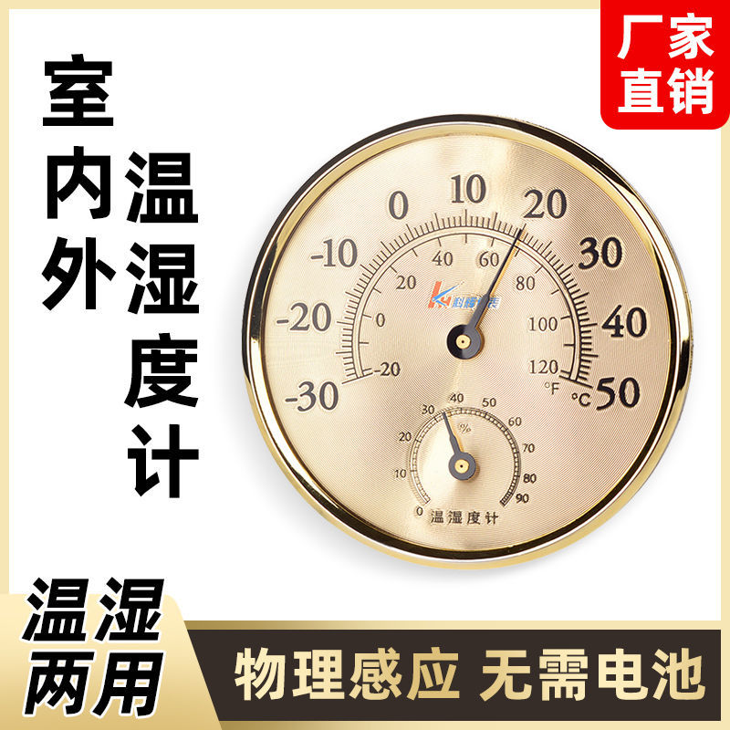 溫度計濕度計大號家用乾濕溫濕度計高精度室內嬰兒房工業大棚花圃