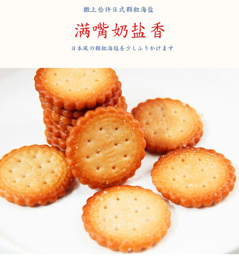 A网红日式小圆饼干薄脆休闲零食代餐散装日本海盐小圆饼整箱批发