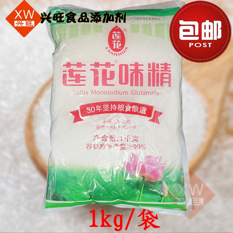 莲花味精 1kg/袋 特纯无盐味精 增鲜增味 商用大袋1公斤装