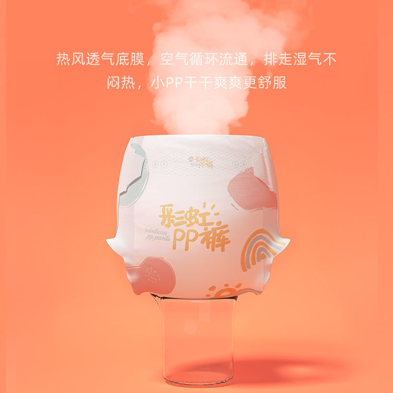 37817-德佑彩虹PP裤婴儿纸尿裤拉拉裤尿不湿超薄轻柔透气干爽男女宝宝-详情图
