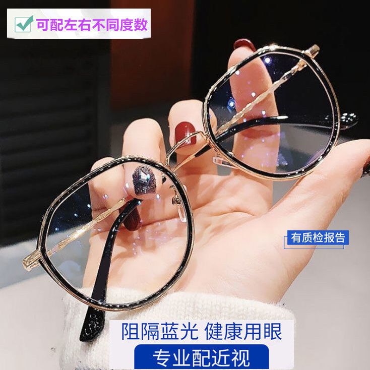 Anti blue radiation glasses female student Korean flat lens net red same thin face round face myopia male protective eye