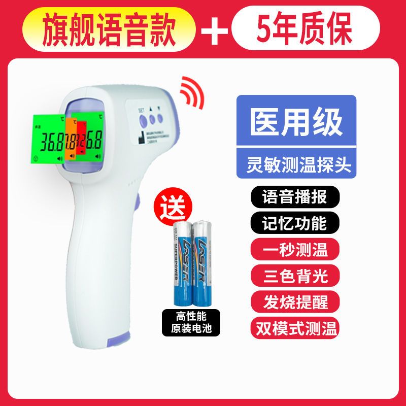 Medical body temperature gun electronic thermometer infrared forehead temperature gun thermometer household adult and child accurate thermometer