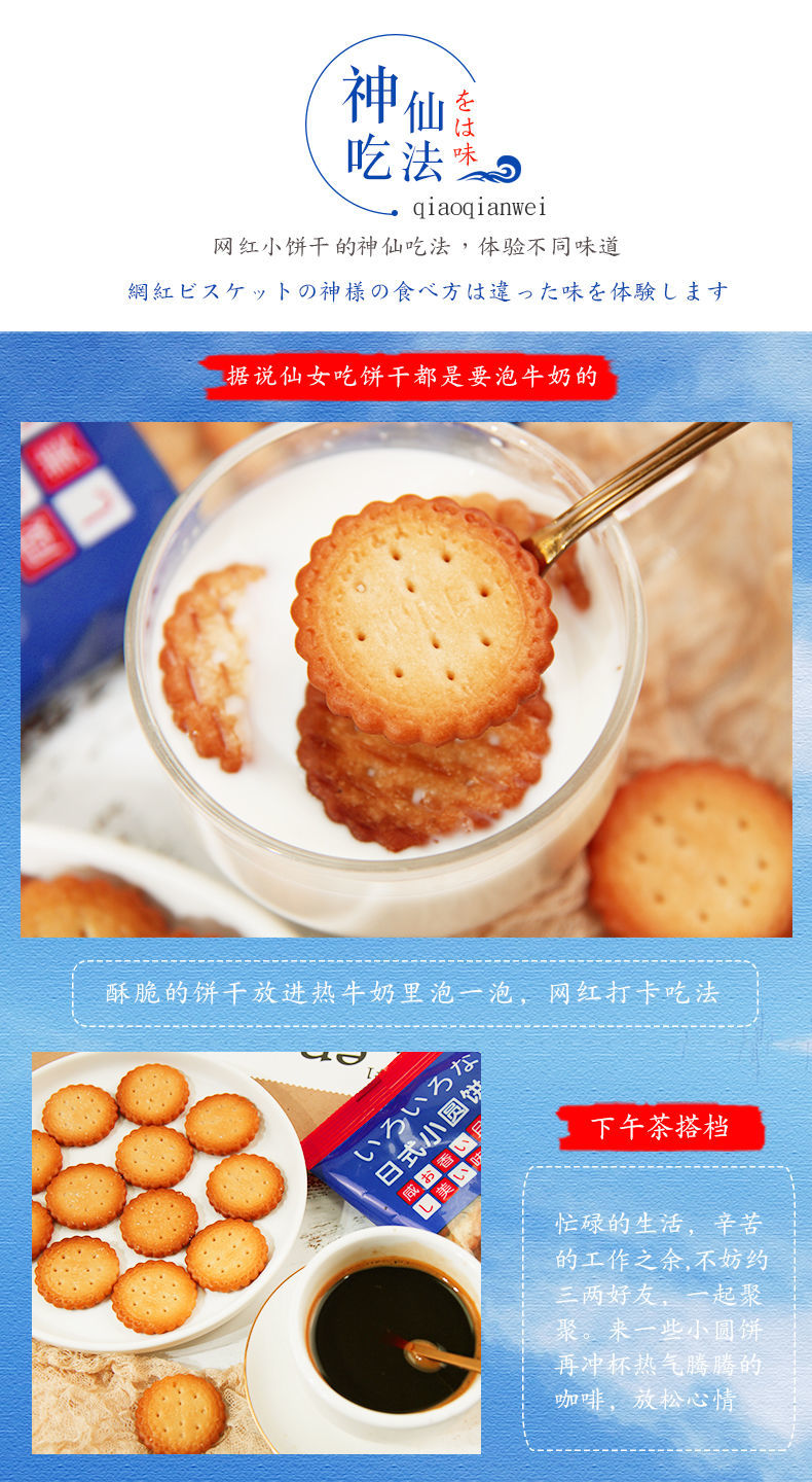 A网红日式小圆饼干薄脆休闲零食代餐散装日本海盐小圆饼整箱批发