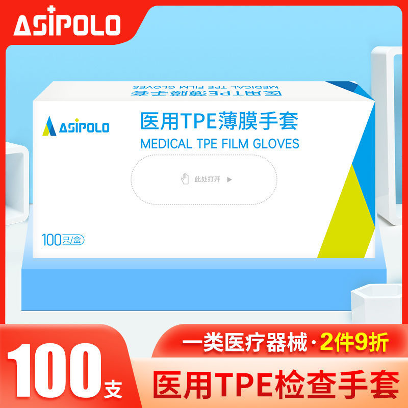 Medical gloves disposable TPE film gloves 100 boxed doctors and nurses special epidemic prevention home protection