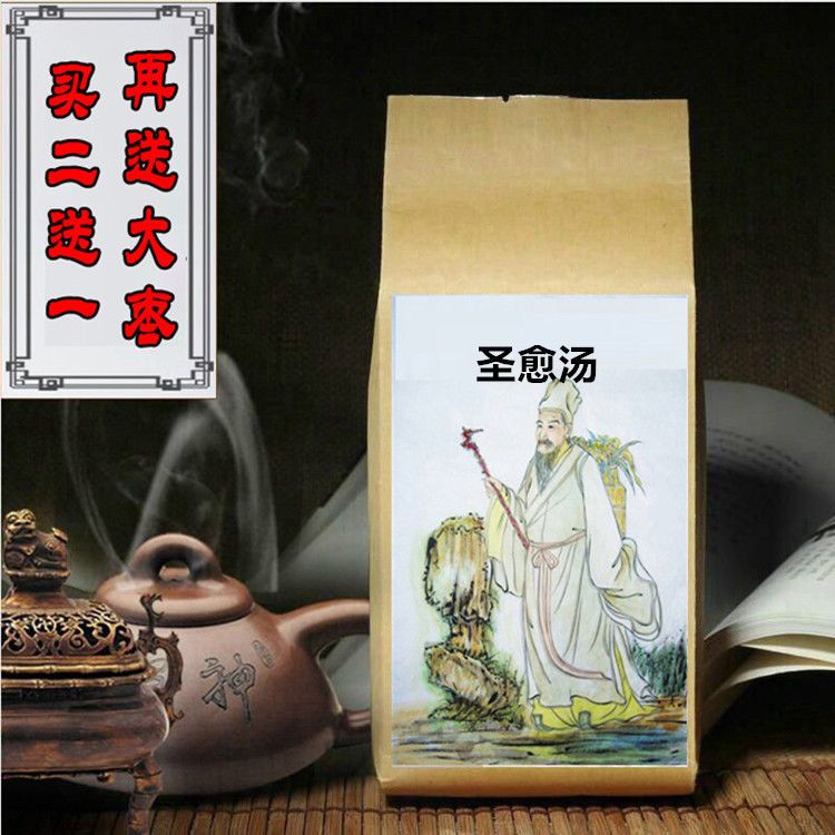 圣愈汤 袋泡茶 气血两虚 助/睡眠 安-神除燥 气血虚弱不足 bu气血【2