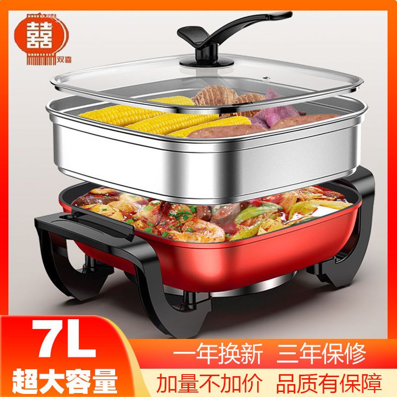 Shuangxi large capacity electric hot pot household multi-functional electric hot pot cooking rice pot roast meat non stick one pot