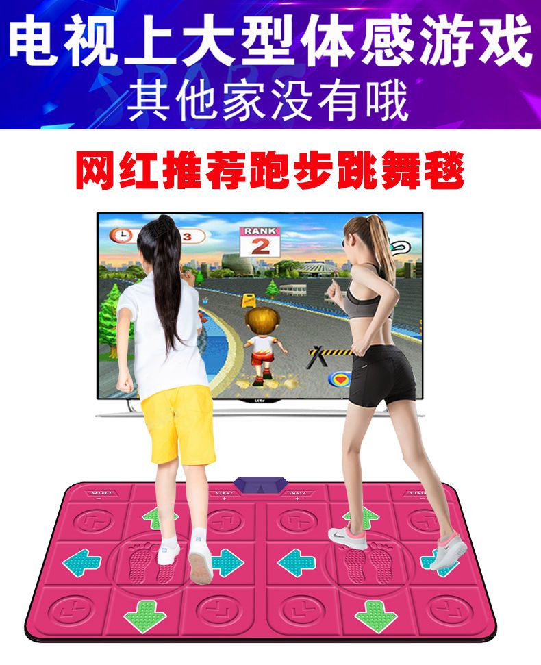 跳舞毯电视电脑两用家用双人无线体感游戏机跑步跳舞毯电视专用