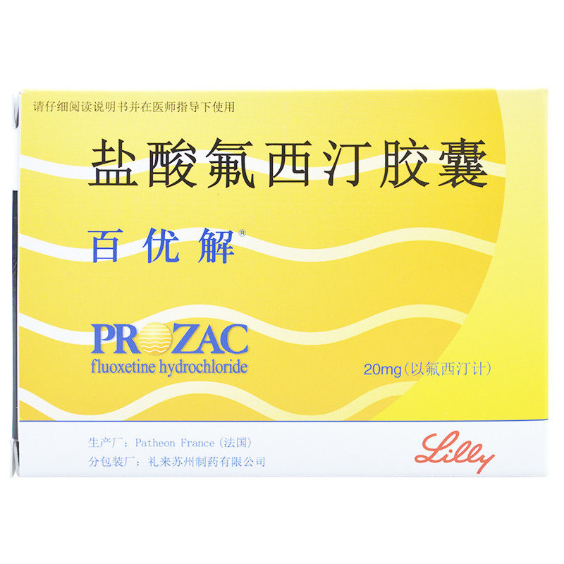 百优解 盐酸氟西汀胶囊 20mg*28粒/盒 抑郁症 强迫症 神经性贪食症