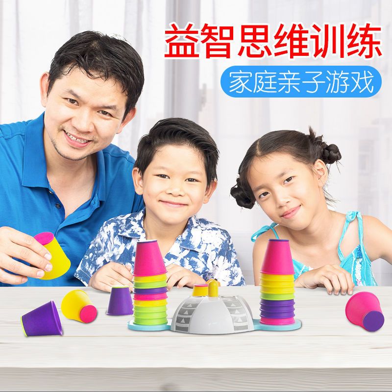 儿童注意力训练叠叠杯亲子互动游戏团建小玩具幼儿感统器材速叠杯