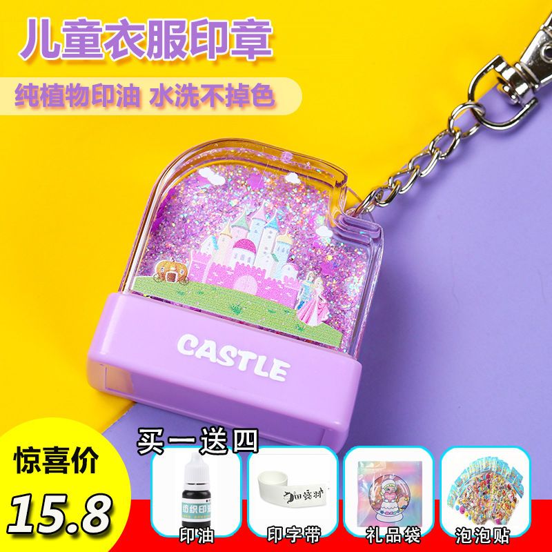 宝宝姓名印章儿童名字印章学生校服印章幼儿园衣服印章防水不掉色