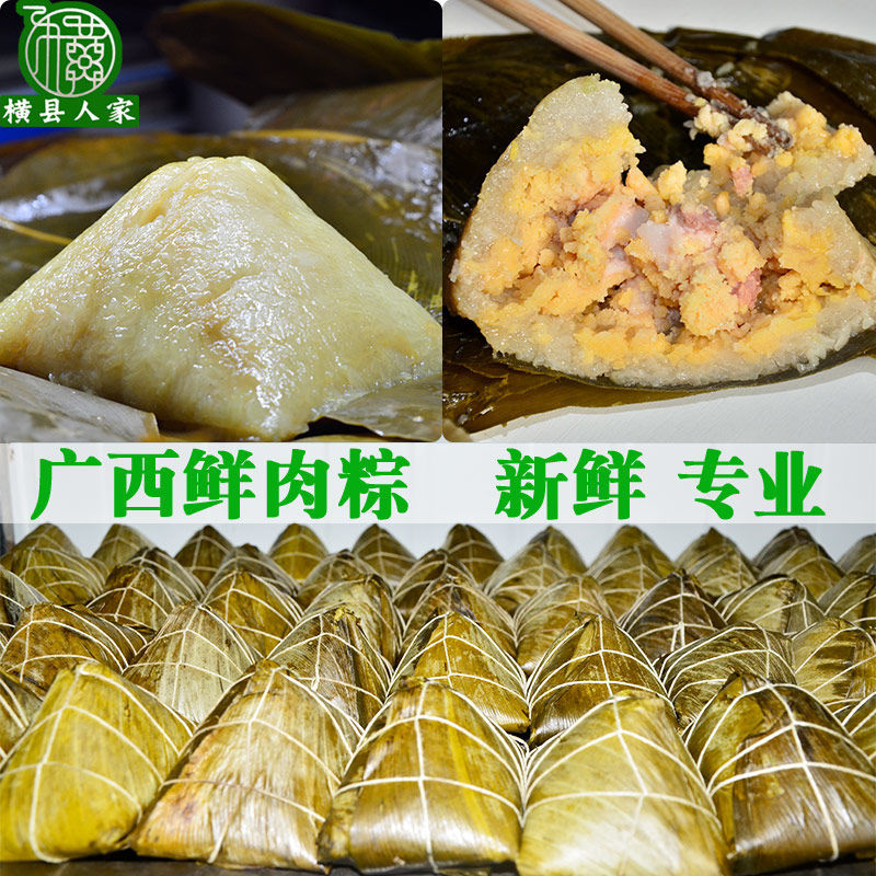 广西粽子横县特产绿豆猪肉粽手工咸粽枕头粽鲜肉大粽地方美食小吃
