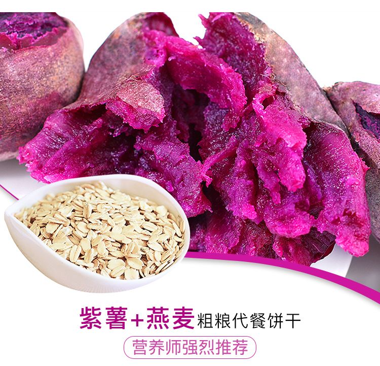【5斤超值】红豆薏米紫薯燕麦大麦若叶代餐饱腹粗粮饼干零食100g