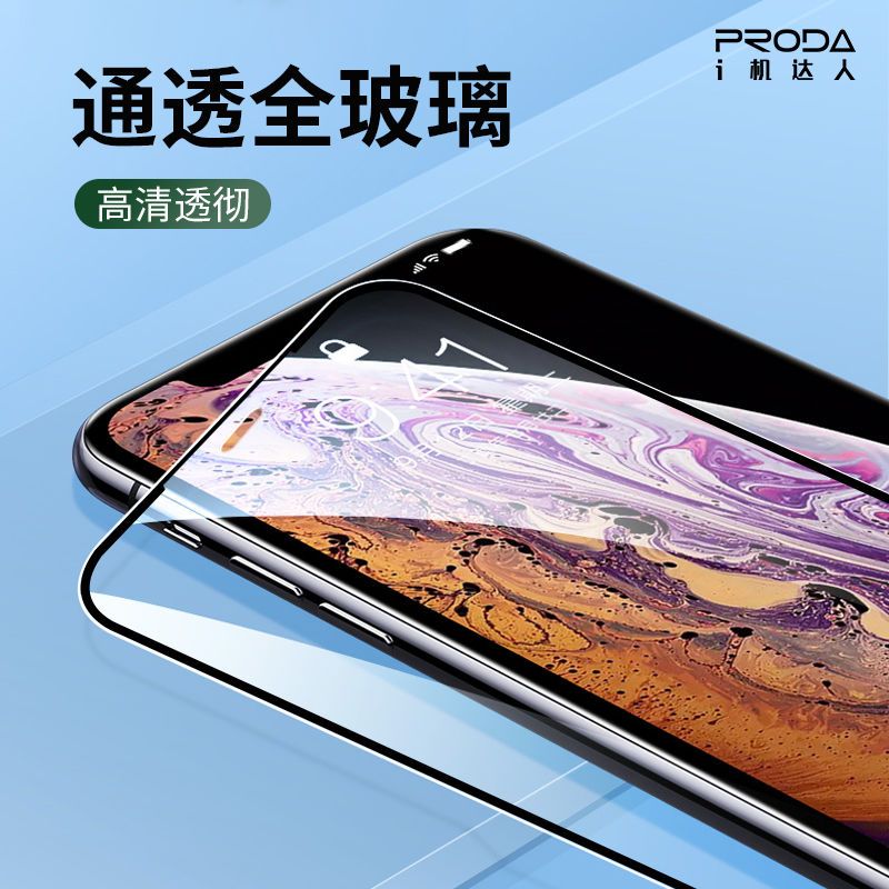 PRODA苹果11钢化膜全屏防窥高清防爆iPhone11/Pro/Pro MAX手机膜