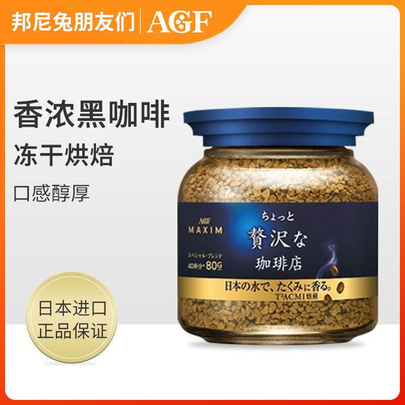 AGF MAXIM 马克西姆 速溶纯黑咖啡  80g