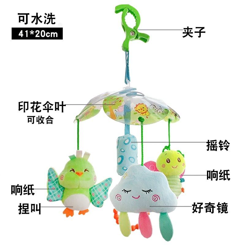 宝宝0-6-12月吊伞挂件床铃铛婴儿推车挂件布艺毛绒风铃可入口玩具