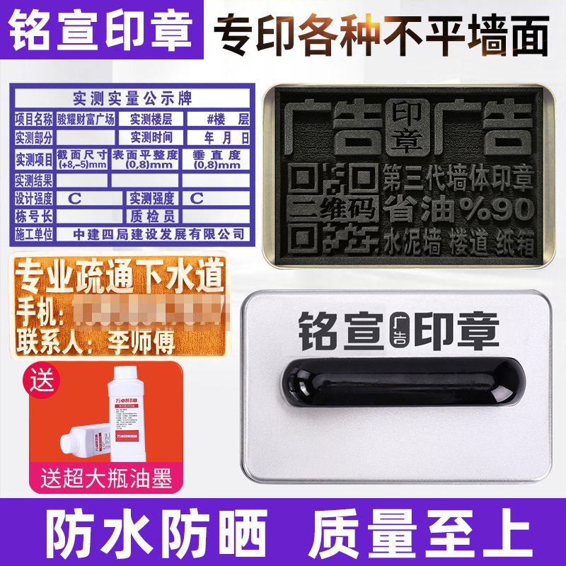 墙体广告章定制印章制作小广告海绵章墙面楼道便携式实测实量印章 虎窝拼