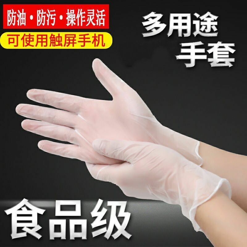 Disposable gloves PVC latex rubber food catering thickening out of protection labor protection beauty dishwashing wholesale