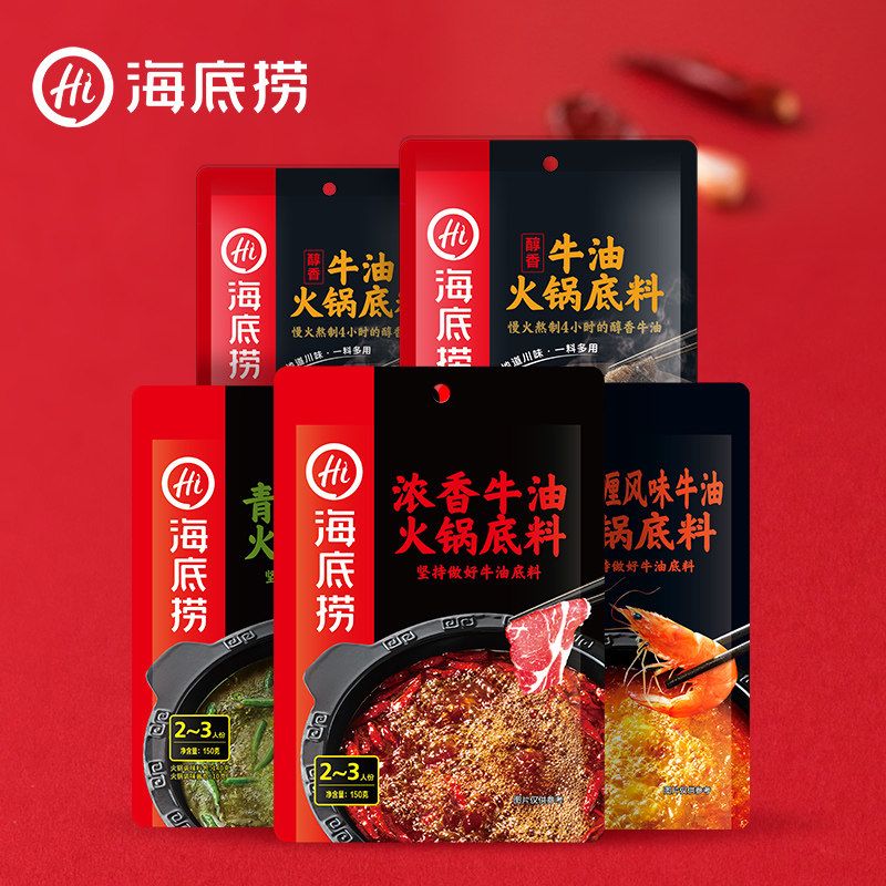 海底捞牛油番茄火锅底料小包装火锅料清汤酸菜鱼调料批发火锅蘸料 咩吔值得买