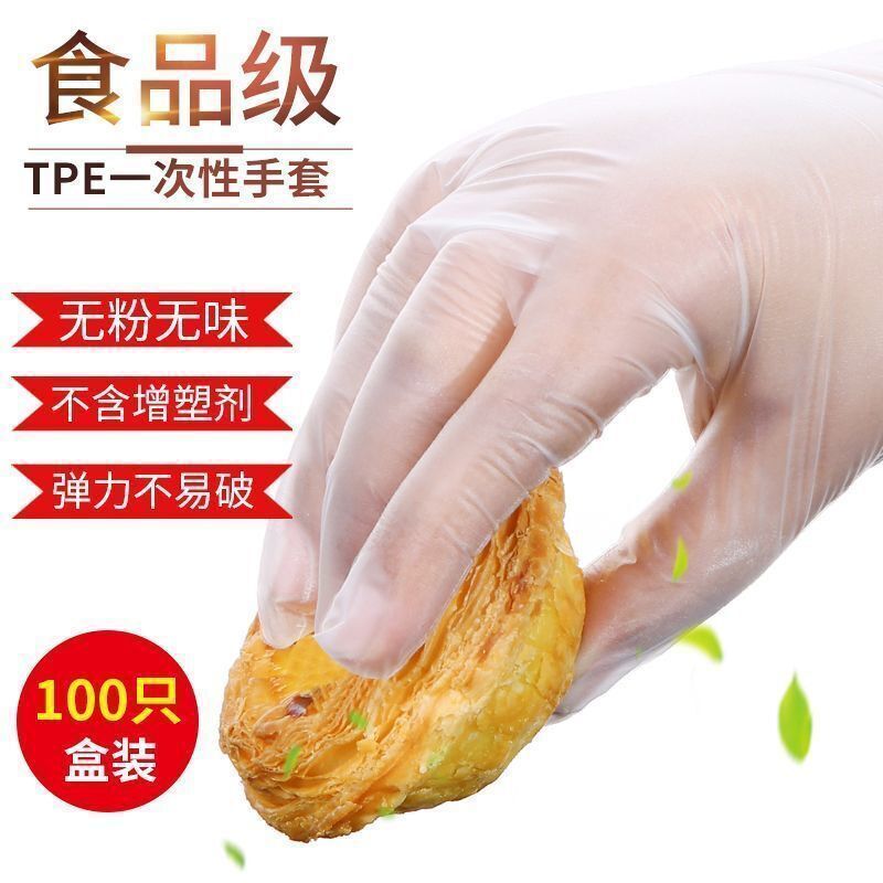 Food grade disposable gloves TPE material thickening durable beauty salon household protective gloves wholesale