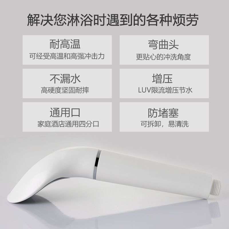 高增压花洒可拆卸防堵白色手持喷头花酒弯曲淋浴热水器莲蓬头单头 图片 3
