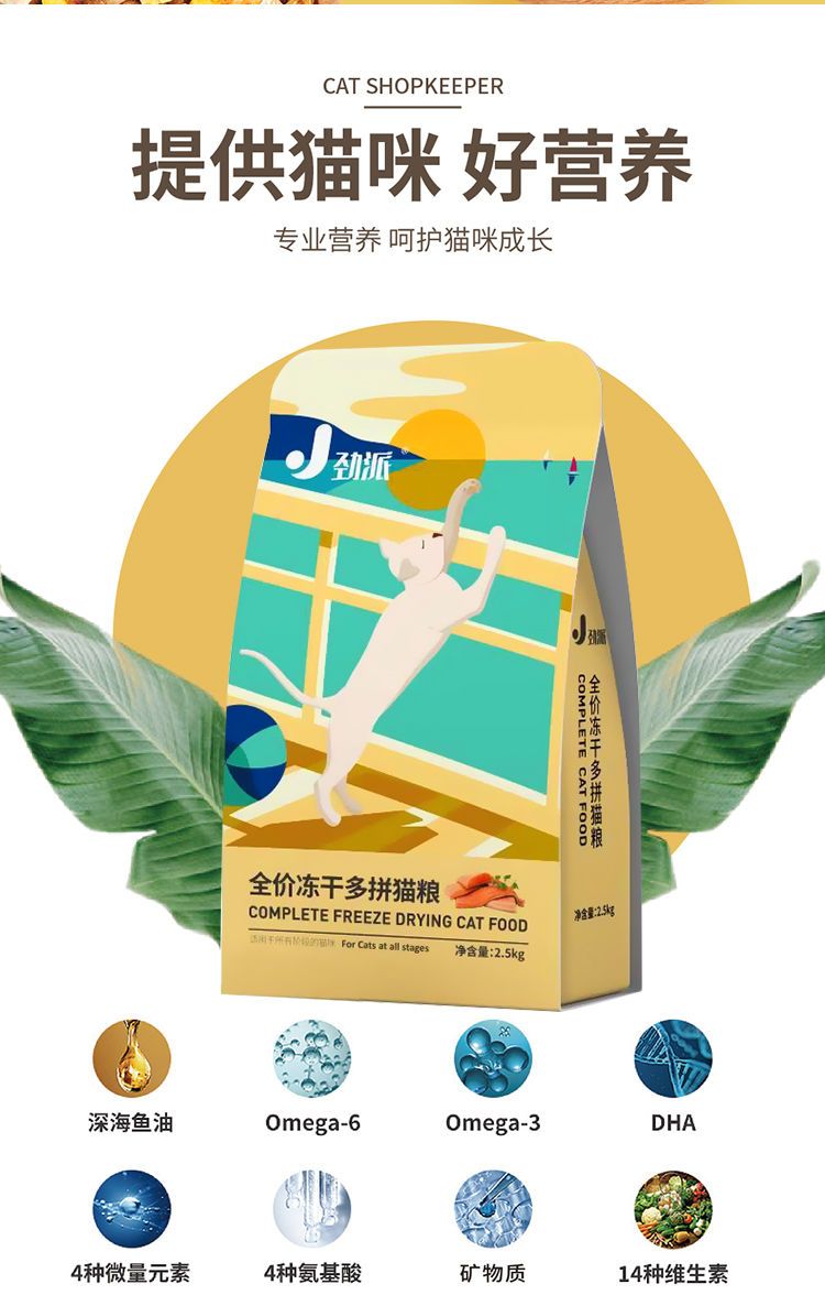 小虎雀 小虎雀 劲派冻干猫粮增肥发腮成猫幼猫奶糕美英短鱼肉低油天然猫粮猫主粮