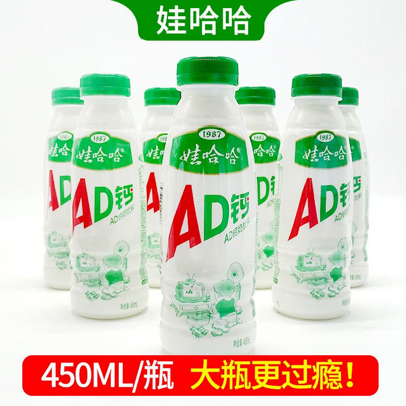 新货娃哈哈大瓶ad钙奶450ml9瓶15瓶整箱学生早餐奶零食饮料