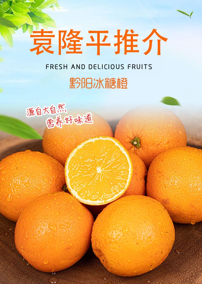 橙子黔阳冰糖橙10斤新鲜水果批发超甜当季整箱应季非云南麻阳脐