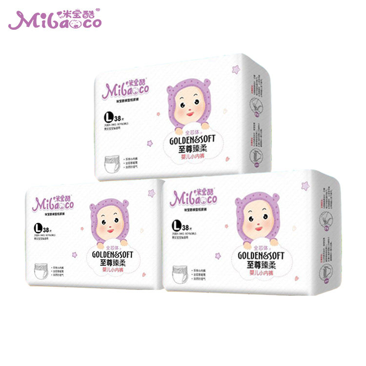 咪宝酷尿不湿拉拉裤XXL婴儿超薄透气干爽宝宝特价纸尿裤尿片批发