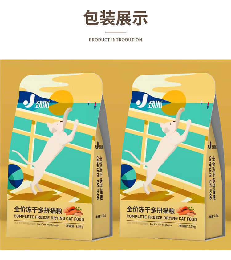 小虎雀 小虎雀 劲派冻干猫粮增肥发腮成猫幼猫奶糕美英短鱼肉低油天然猫粮猫主粮