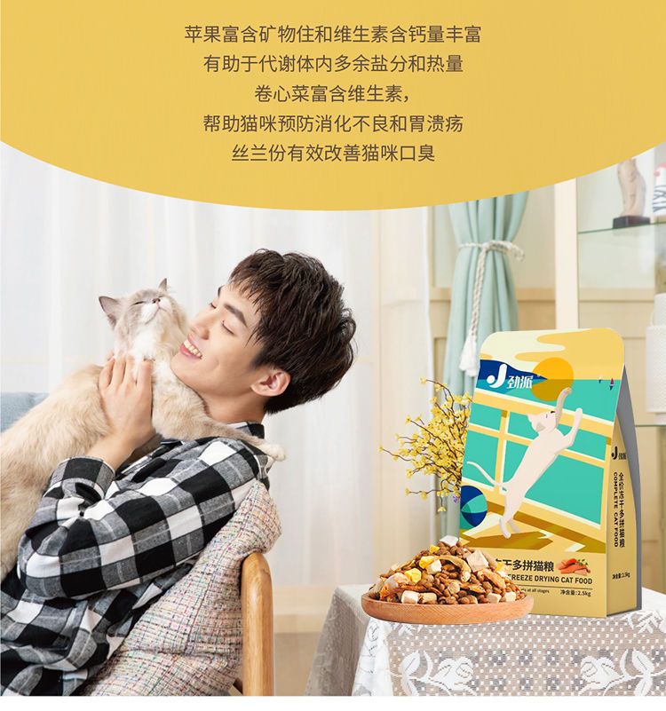 小虎雀 小虎雀 劲派冻干猫粮增肥发腮成猫幼猫奶糕美英短鱼肉低油天然猫粮猫主粮