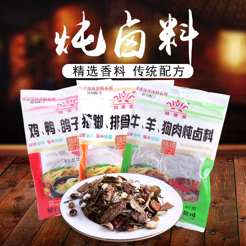 味康源炖卤料卤料包炖料包卤鸡鸭鸽子牛羊肉猪蹄排骨五香卤味料包
