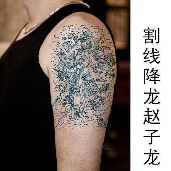 赵子龙花臂纹身贴刺青色线条男女款手臂青龙赵云仿真