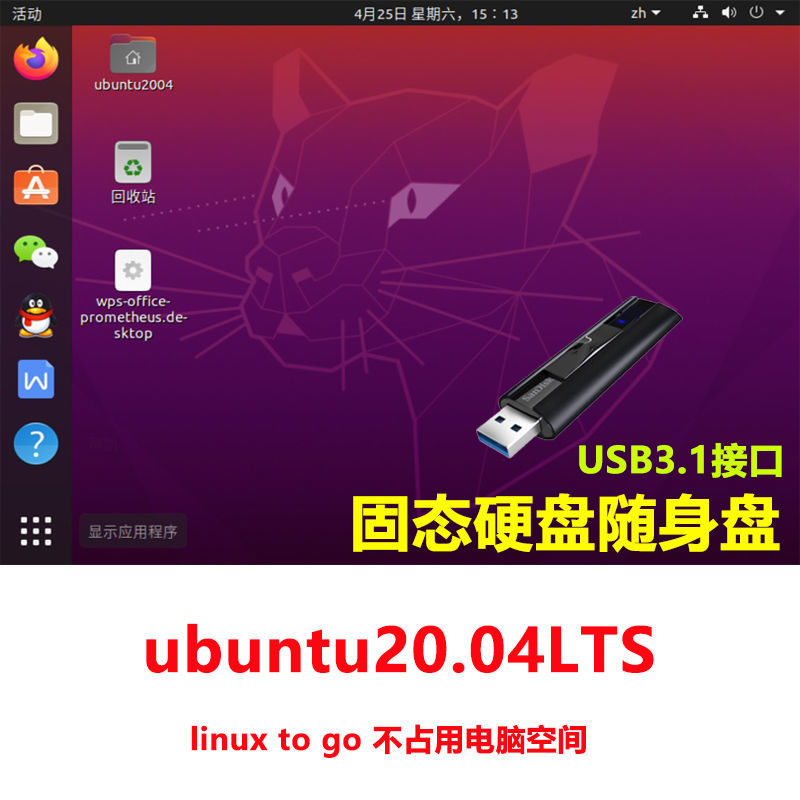 linux系统读取移动硬盘