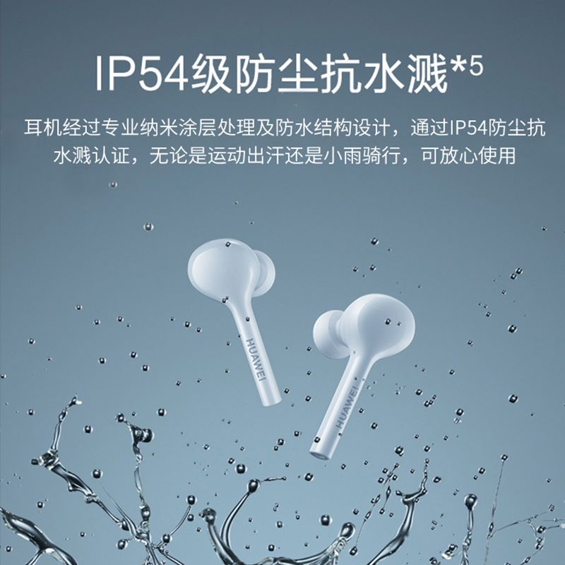 华为原装蓝牙耳机freebuds悦享版无线入耳式运动跑步p30mate20