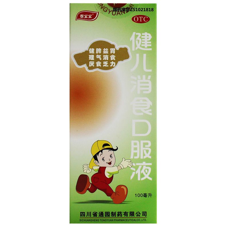帮宝宝 健儿消食口服液 100ml*1瓶/盒小儿健脾益胃理气消食药品