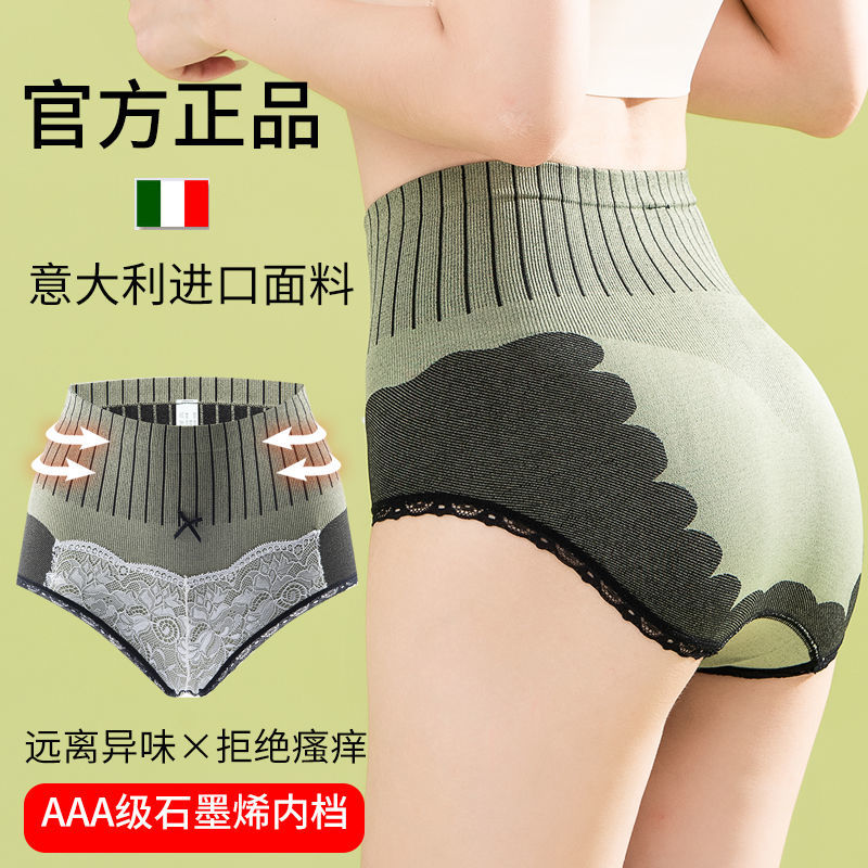 高腰內褲女純棉抗菌透氣檔收腹燃脂神器提臀瘦肚三角褲女士收腹褲