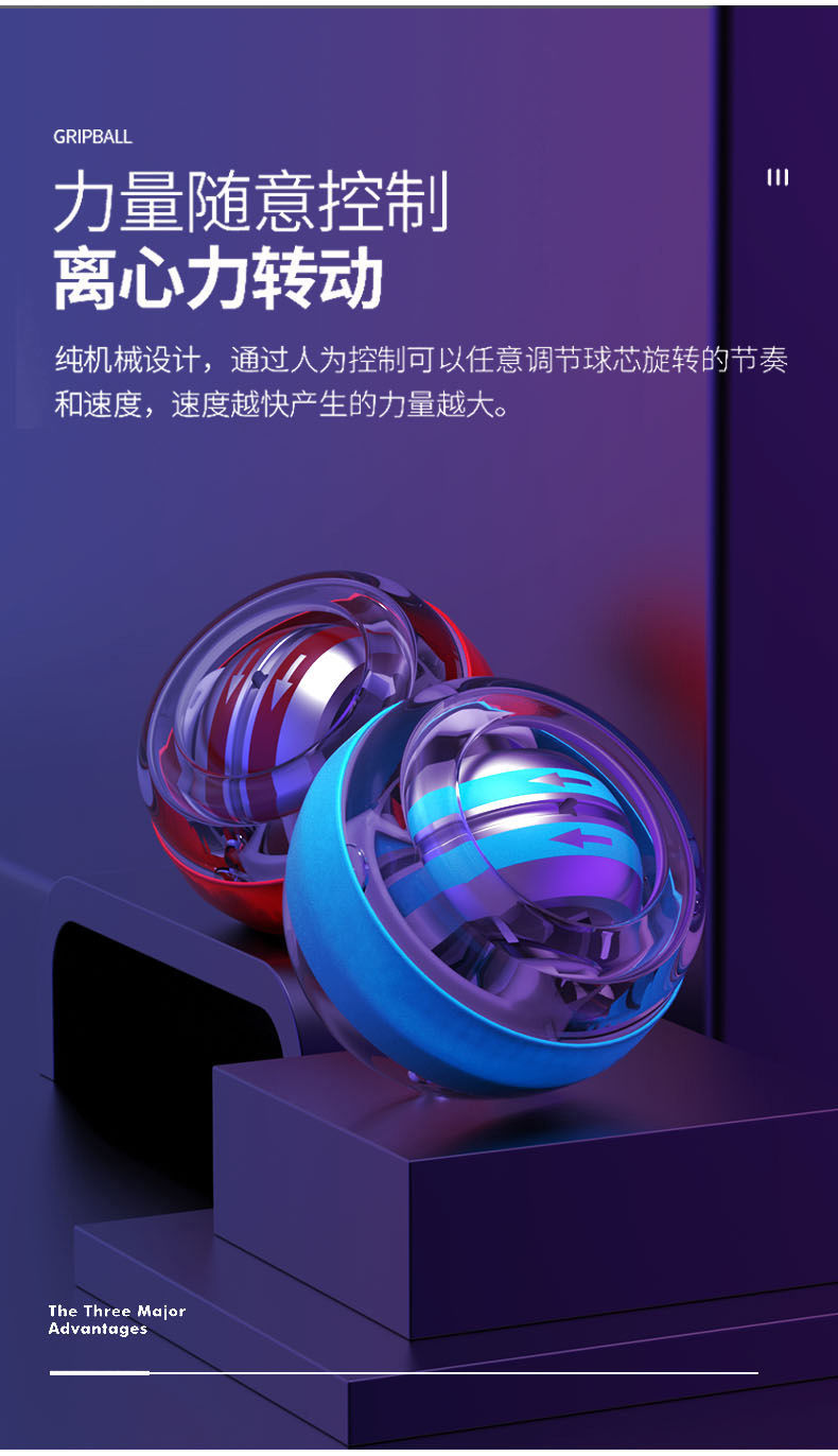 腕力球自启动陀螺带灯螺旋丸学生解压神器玩具黑科技万力球握力器