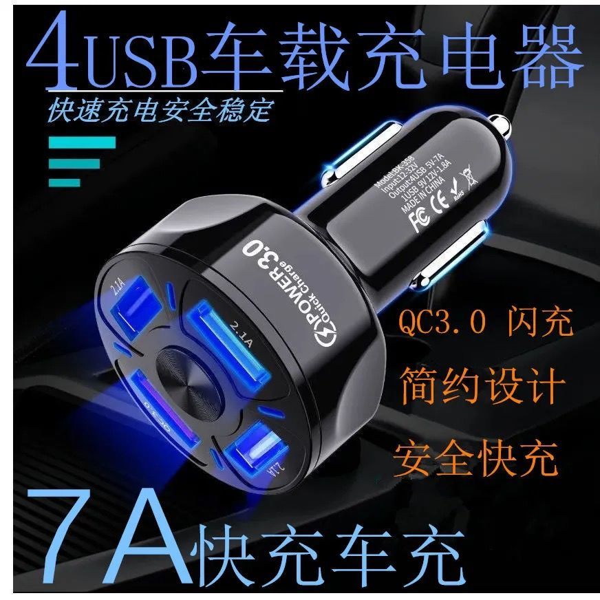 Car charger fast charging 4USB one pull four cigarette lighter conversion plug multi function car charger head 12-24 V universal