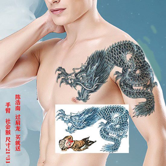 陈浩南过肩龙大花臂胸前防水纹身贴披肩龙青龙古惑仔青龙持久逼真