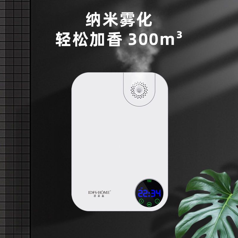 79034-酒店大堂香薰机精油扩香机商用卫生间厕所加香机自动喷香机香氛机-详情图