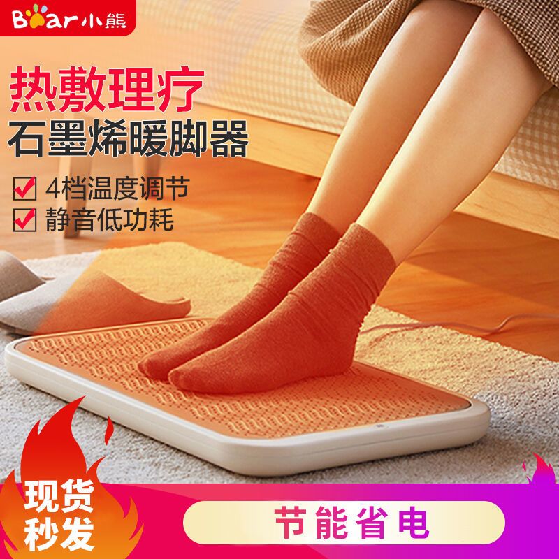 小熊暖风机办公室暖脚器小型电暖足器冬季暖腿神器宿舍桌下取暖器