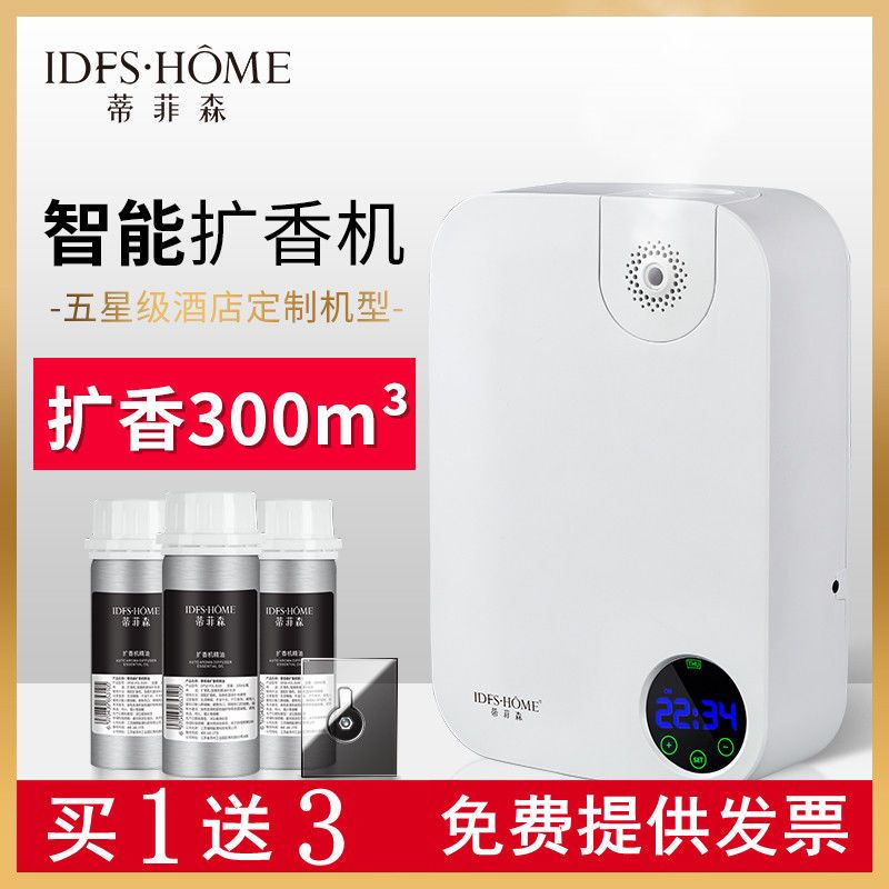 79034-酒店大堂香薰机精油扩香机商用卫生间厕所加香机自动喷香机香氛机-详情图