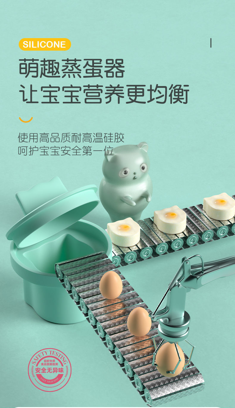 硅胶蒸蛋神器婴儿辅食煮蛋器蒸蛋器厨房家用蒸糕耐高温煎鸡蛋模具