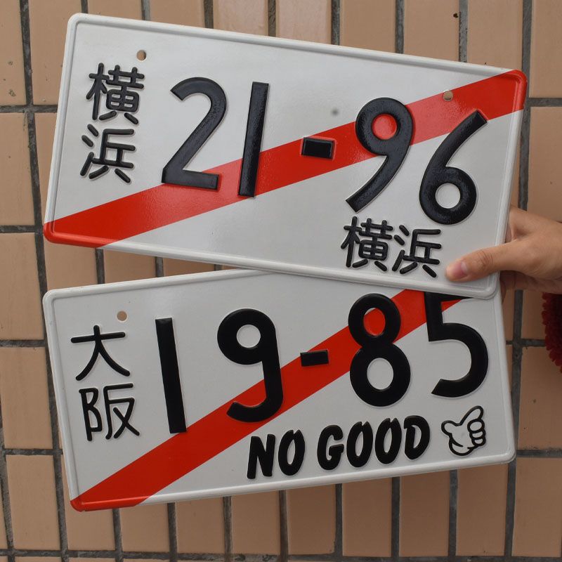 头文字d群马55车牌118jdm日系ae86藤原拓海改装汽车装饰品摆件